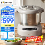 小熊（Bear）和面机 全自动家用商用揉面机 大容量活面机 面粉搅拌打面机 厨师机 HMJ-A70C1 7L