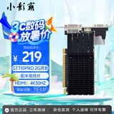 小影霸gt610/1030 gtx1050ti/1650/1660s rtx2060/3050台式电脑全高新办公设计电竞游戏3a光追LP半高显卡 GT710PRO 2GD3 厉影【配半高档条】