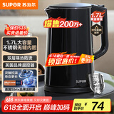 苏泊尔（SUPOR）电水壶 双层防烫烧水壶热水壶1.7L 全钢无缝内胆304不锈钢电热水壶SW-17J419 1.7L大容量