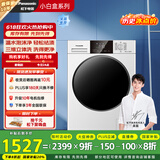 松下（Panasonic）【吴磊推荐】滚筒洗衣机全自动超薄全嵌 【小白盒】10公斤温水泡沫净81T3以旧换新家电国家补贴20%