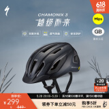 SPECIALIZED闪电 CHAMONIX 3 MIPS 休闲通勤山地公路自行车骑行头盔男女 哑光黑 M