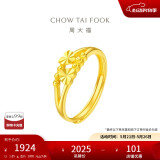 周大福 心心相守黄金戒指女爱心首饰(工费160)约1.85g EOF46 520