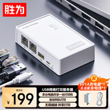 胜为（shengwei）USB无线网络打印服务器 wifi局域网高速打印机共享器接收器 支持针式热敏喷墨激光打印机 DSWU2001