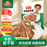 冻品先生 安井 手抓扇子骨 808g 1包 原切腌制猪肋骨 空气炸锅食材