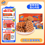 阿华田（Ovaltine）夹心华夫饼箱装340g（内含9包）巧克力蛋糕香醇美味软绵零食