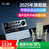 魅声 G9声卡直播设备全套套装k歌专用抖音主播唱歌录音手机电脑通用专业调音台户外无线话筒电容麦克风