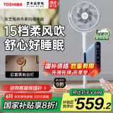 东芝（TOSHIBA）【风待月】空气循环扇电风扇直流变频静音纤薄落地扇负离子净化家用落地灯循环扇F-DSB700XCN(Y)