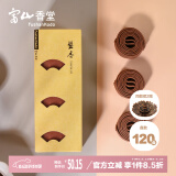 富山香堂（FushanKodo）正宗天然澳洲老山檀香熏香家用室内持久留香纯办公室小盘香120片