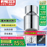潜水艇（Submarine）QP-2龙头起泡器面盆菜盆龙头可用防溅水可旋转花洒气泡双出水模式