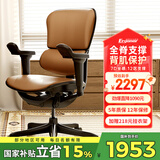 Ergonor保友金豪b雄鹰 人体工学椅 电脑椅 电竞椅办公椅子可躺老板椅 【金豪b雄鹰】复古棕