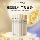 资生堂悦薇滋润亮肤水75ml*8 补水保湿水护肤品