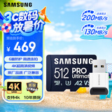 三星（SAMSUNG）512GB TF(MicroSD)内存卡读卡器套装 超高速PRO深蓝卡 U3A2V30 运动相机 读速200MB/s写速130MB/s