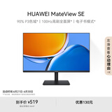 华为MateView SE 23.8英寸显示器 100Hz高刷 IPS全面屏 P3广色域 低蓝光无频闪 DP+HDMI 电脑办公
