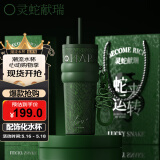 世大家【蛇年限定】保温杯礼盒套装高颜值陶瓷内胆大容量吸管杯
