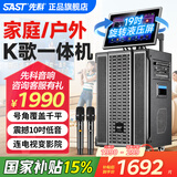 先科（SAST）家庭ktv音响套装广场舞音响带显示屏家用点歌机功放一体机户外卡拉OK唱歌全套设备 【升级】号角高音+14喇叭+640G