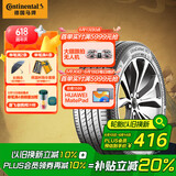 德国马牌（Continental）汽车轮胎 205/55R16 91V FR UC7 适配大众朗逸/速腾/宝来