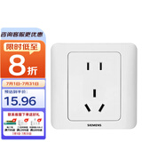 西门子（SIEMENS）开关插座  远景系列雅白10A五孔二三插墙壁大间距5孔斜五孔插座 单只装