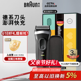博朗朱一龙同款剃须刀电动新3系3000男生送老公送男友礼盒款送男朋友老公生日礼物父亲节礼物