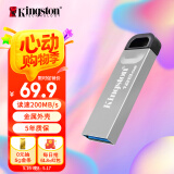 金士顿（Kingston）128GB USB 3.2 Gen 1 U盘 DTKN 大容量U盘 金属外壳 读速200MB/s 学习办公投标电脑车载通用