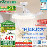 雷士（NVC）LED照明风扇灯吊扇灯餐厅全光谱1级能效【国家补贴】智控42寸48瓦