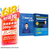 2026颉斌斌考研英语【阅读方法应试宝+66句搞定考研语法长难句】考研语法长难句三小门应试宝阅读作文应试宝英语一二英语真题详解完形填空翻译新题型逐句解析