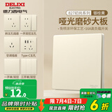 德力西（DELIXI）开关插座面板 哑光磨砂环保 奶油风大板86型USB插座 827银桂黄 一开双控开关