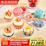杰凯诺蒸糕模具发糕模具蒸糕模具婴儿辅食模具米糕模具钵仔糕模具12件套