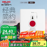 德力西（DELIXI）开关插座面板 815系列86型SOS紧急呼叫开关
