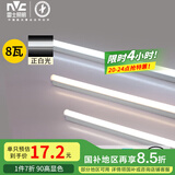 雷士（NVC）0.6米LED灯管节能T5无影灯管一体化支架90显色8W正白光