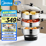 美的（Midea）电蒸锅 电煮锅电火锅多功能锅家用电锅蒸蛋器大容量多用途锅MZ-ZGC36G02