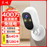 长城无线电池家用摄像头手机远程监控器室内带全彩夜视全景免插电家庭户外门口可对话