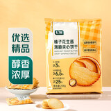 七鲜榛子花生酱薄脆夹心饼干258g 网红休闲零食马铃薯饼干 独立包装