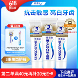 舒适达多效护理抗敏感牙膏套装300g（100g*3+旅行装30g*1或牙刷*1）