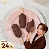 梦龙【王嘉尔推荐】和路雪迷你梦龙香草+松露口味冰淇淋 42g*2+43g*2