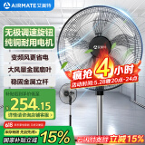 艾美特（AIRMATE）电风扇工业落地扇18寸家用商用家用大功率金属电风扇大风量工厂车间电扇 【强劲纯铜电机】 FP4530