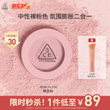 3CE单色腮红滤色柔粉PINKFILTER裸瓷粉膨胀色生日礼物送女友
