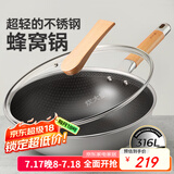 炊大皇 炒锅 316L不锈钢炒锅30cm蜂窝不粘炒菜锅平底炒锅电磁炉燃气通用