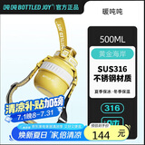 BOTTLED JOY暖吨吨保温杯女士大容量水杯吨吨杯子便携学生保温水杯暖水瓶0.5L