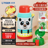 虎牌（TIGER）儿童保温杯卡通学生便携水杯MBJ-C06C-CP小熊猫600ml