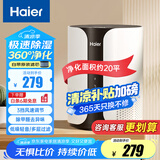 海尔（haier）空气净化器家用除甲醛过敏原雾霾 负离子除菌 雾霾除二手烟除菌办公室卧室智能净化机 360°净化 急速除烟味【ZKJ-F40A1】