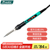 宝工（Pro'sKit）SI-186NG数显调温烙铁 家用维修恒温电洛铁焊接神器电洛铁60w