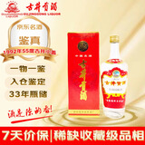 古井贡酒 小盖古井 1992年 浓香型白酒 55度 500ml 单瓶装 90年代陈年老酒 【名酒鉴真】