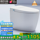 德匠科勒轻智能马桶带水箱全自动一体机坐便器家用虹吸式包即热式包安装 K3全功能+自动语音泡沫盾-带水箱 250/300/350/400坑距 下单备注