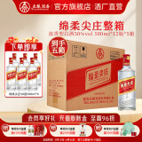 尖庄 绵柔浓香型白酒 绵柔尖庄 婚宴喜宴送礼 纯粮酒整箱 口粮酒 50度 500mL 12瓶 整箱*5箱装口粮