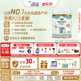 Arla 宝贝与我 阿拉有机a2白金 婴儿配方奶粉 1段(0-6月)600g/罐 
