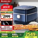 大松格力铸铁电饭煲真0涂层电饭锅4-5-6人 黑金赤焰釜铁锅家用压力电饭煲4L IH加热 WIFI多功能4015C