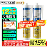 瓦克（WACKER）AF防霉玻璃胶厨卫密封胶防水美容胶中性硅胶马桶封边胶水透明2支