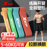 特步（XTEP）弹力带健身引体向上助力带弹力绳单杠训练田径阻力带拉力圈练腿黄