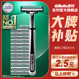 吉列剃须刀手动 威锋刮胡刀片 吉列剃须刀头 非吉利 【一次囤两年】 1刀架 28刀头