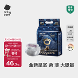 babycare皇室狮子王国弱酸纸尿裤bbc宝宝尿片夏季超薄透气婴儿尿不湿尿片 迷你装L码 1包 20片 【体重9-14KG】